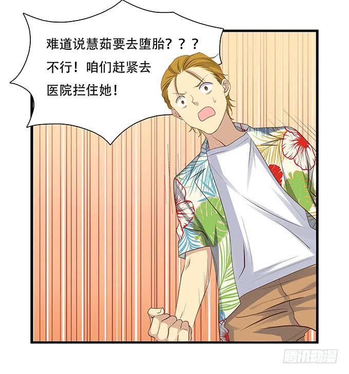 不能被说出口的恋爱-第101话