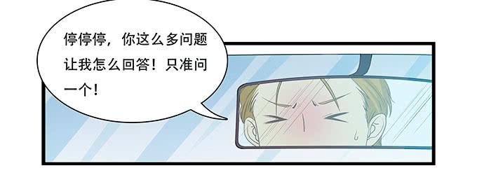 不能被说出口的恋爱-第101话