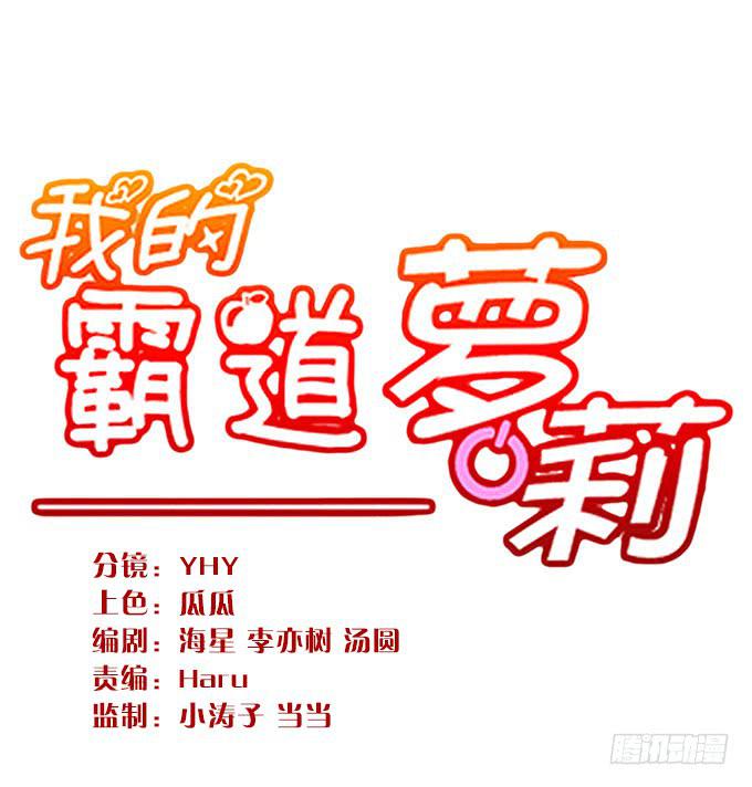 命中不注定的一跳-第105话