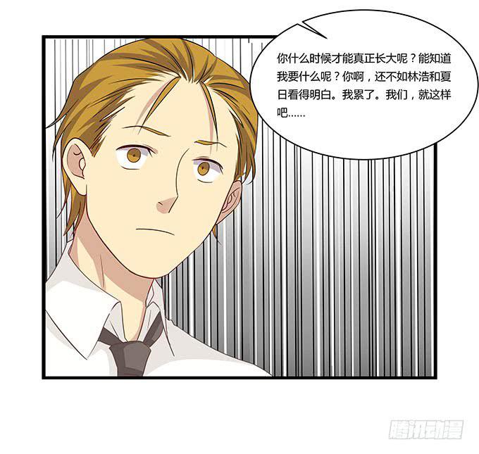 命中不注定的一跳-第105话