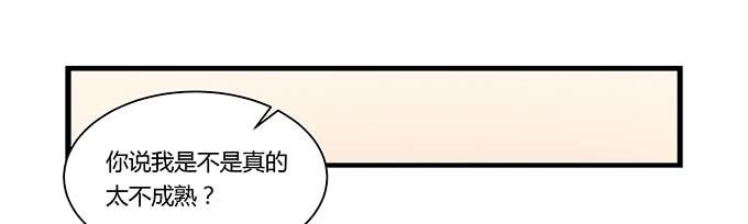 命中不注定的一跳-第105话