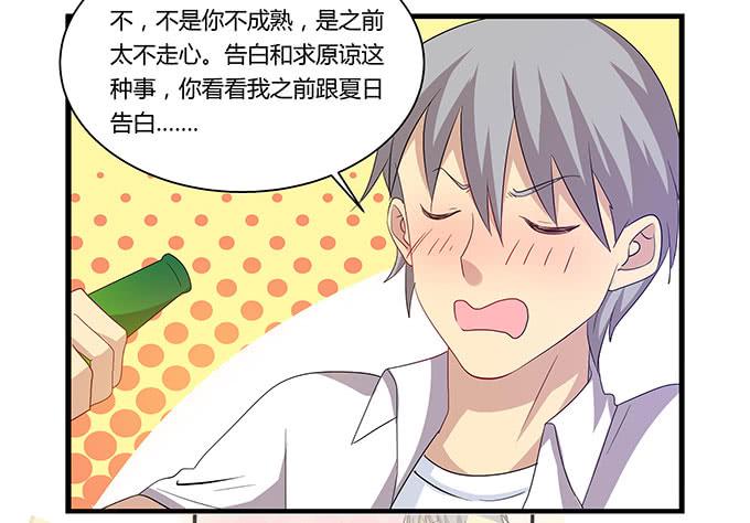 命中不注定的一跳-第105话