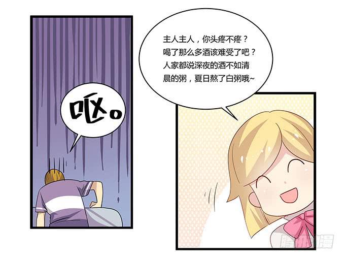 命中不注定的一跳-第105话