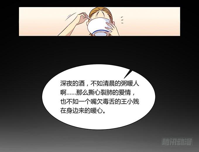 命中不注定的一跳-第105话