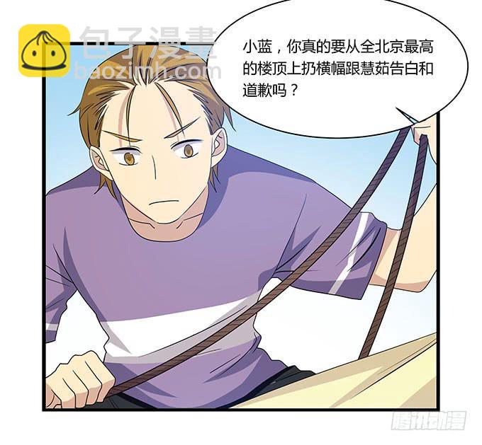 命中不注定的一跳-第105话