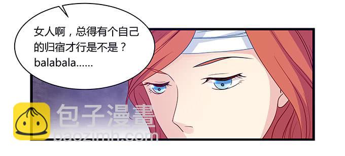 命中不注定的一跳-第105话