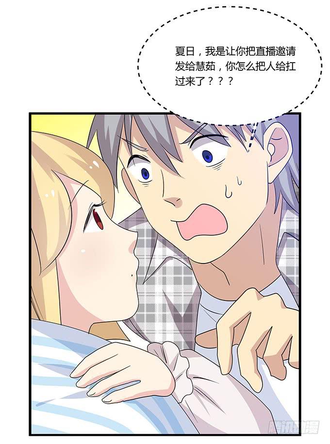 命中不注定的一跳-第105话