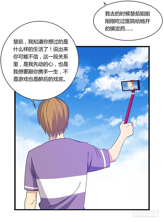 命中不注定的一跳-第105话