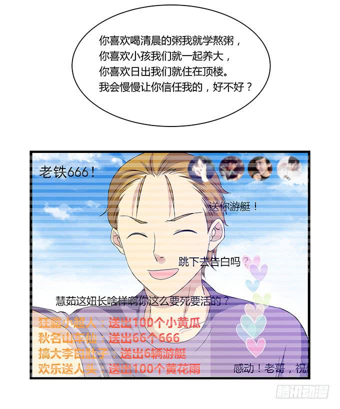 命中不注定的一跳-第105话