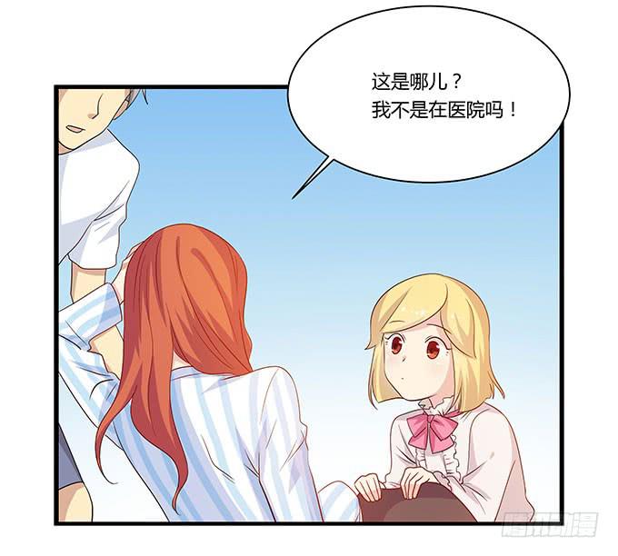 命中不注定的一跳-第105话