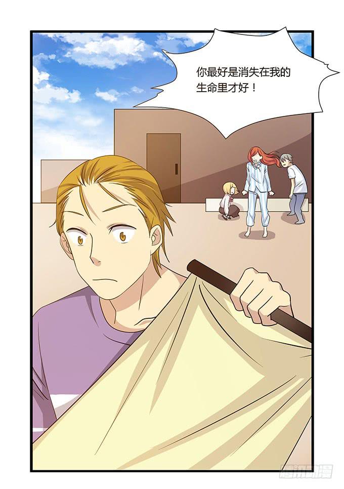 命中不注定的一跳-第105话