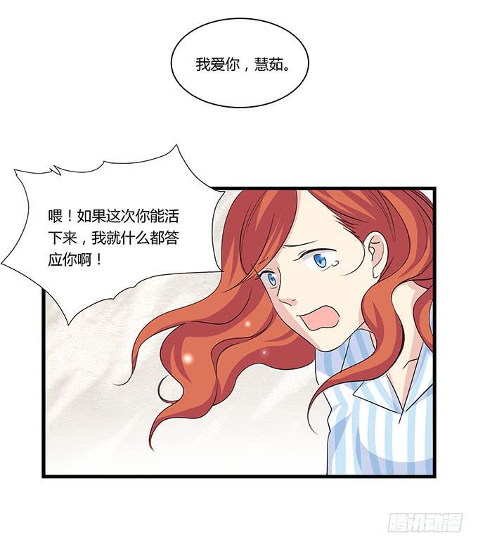 命中不注定的一跳-第105话