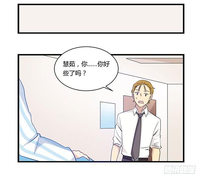 命中不注定的一跳-第105话