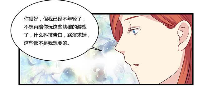 命中不注定的一跳-第105话