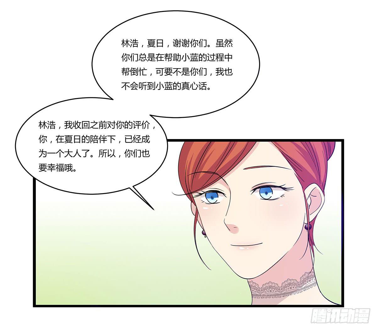 婚礼！-第107话