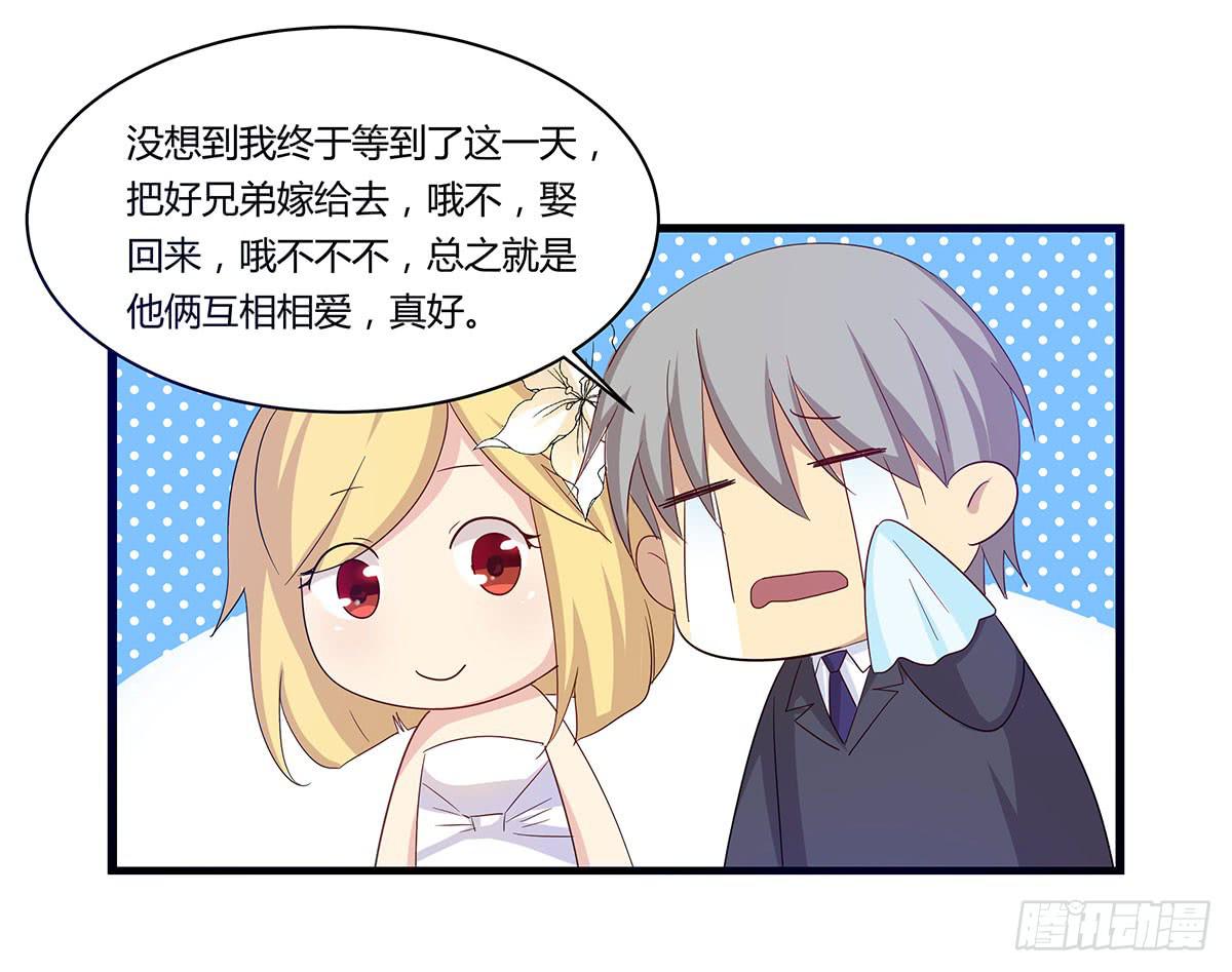 婚礼！-第107话