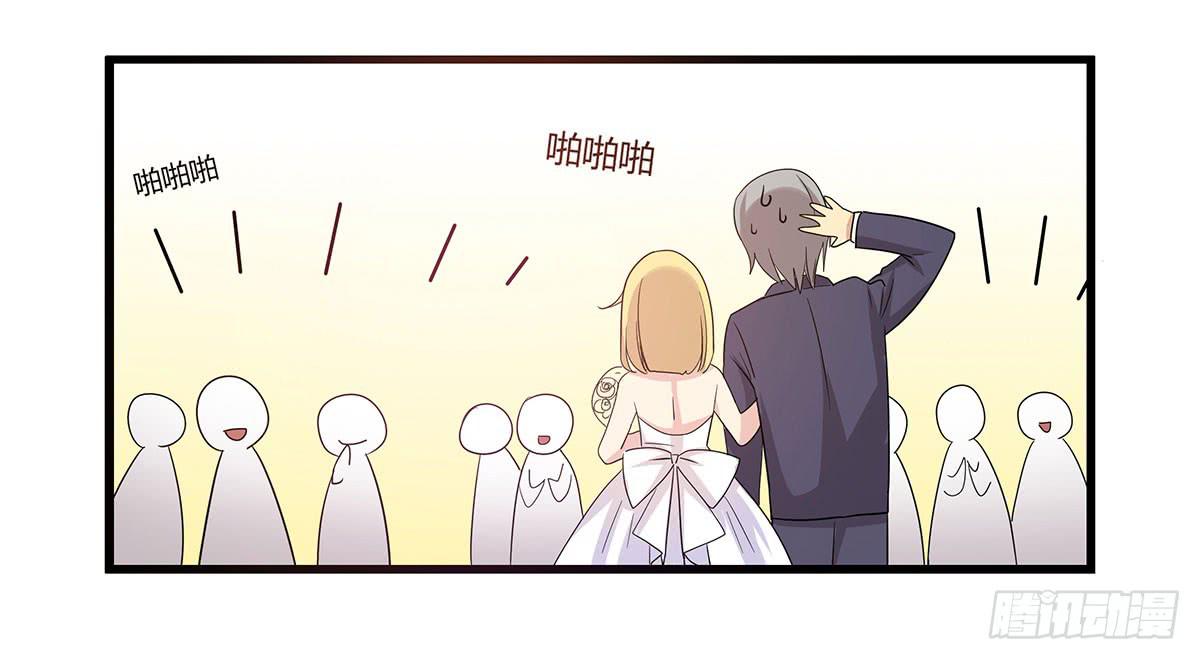 婚礼！-第107话