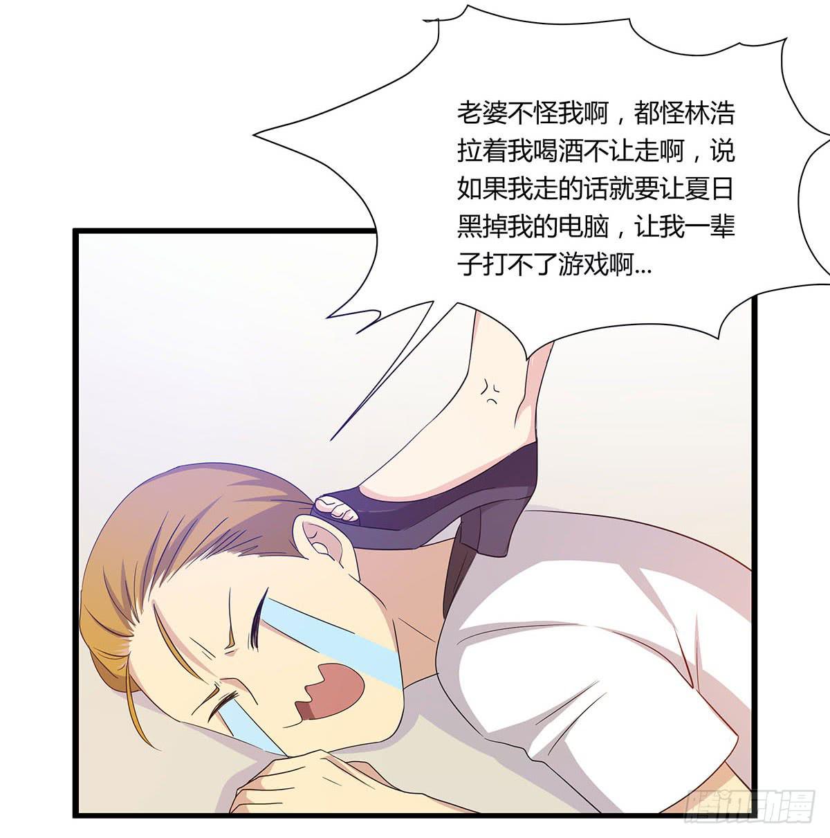 夏日的失踪(1/2)-第109话