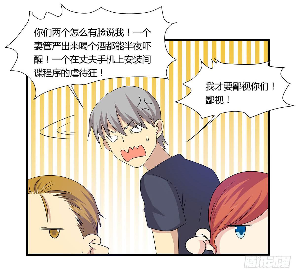 夏日的失踪(1/2)-第109话