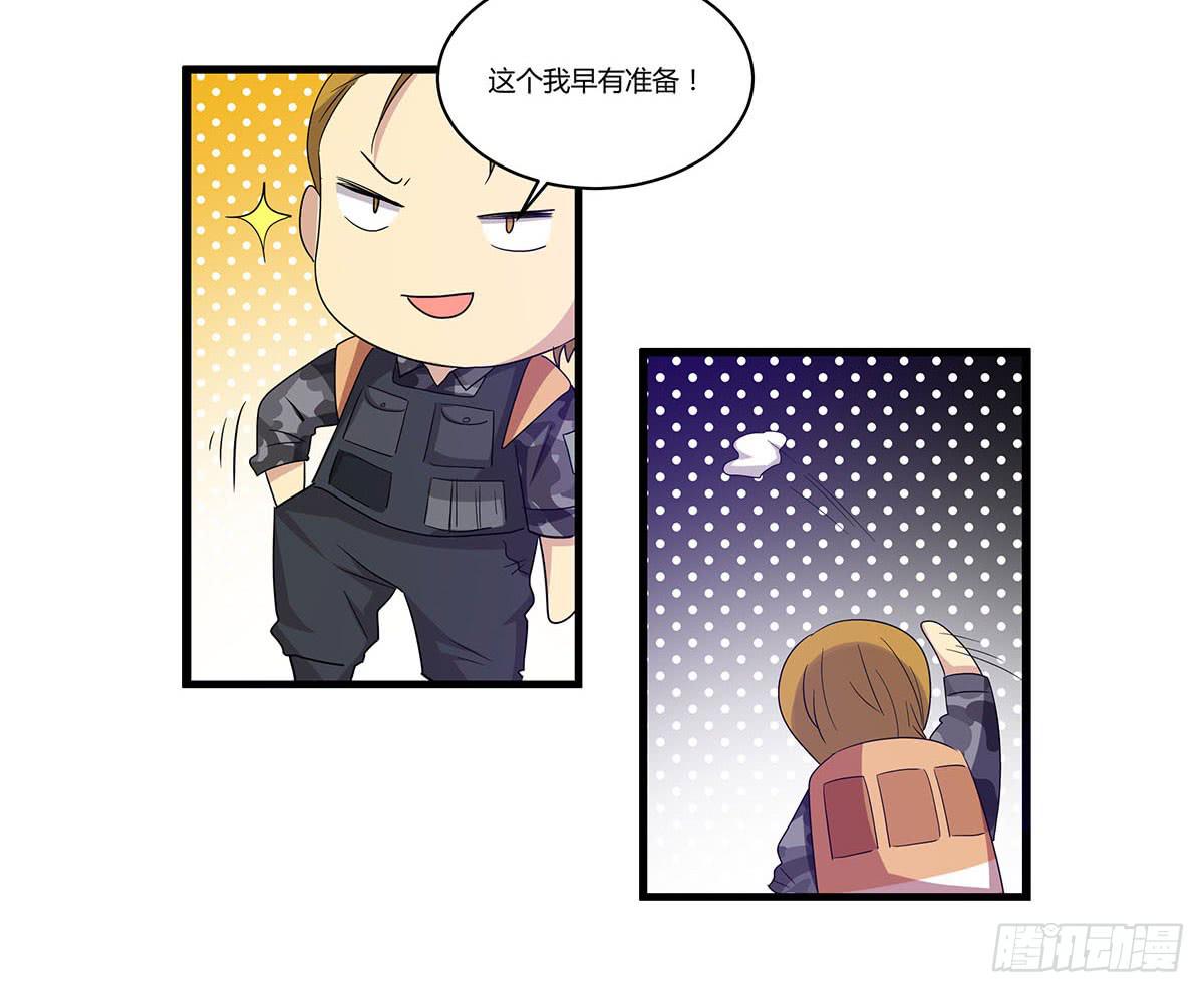 夏日的失踪(1/2)-第109话