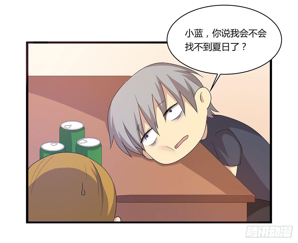 夏日的失踪(1/2)-第109话