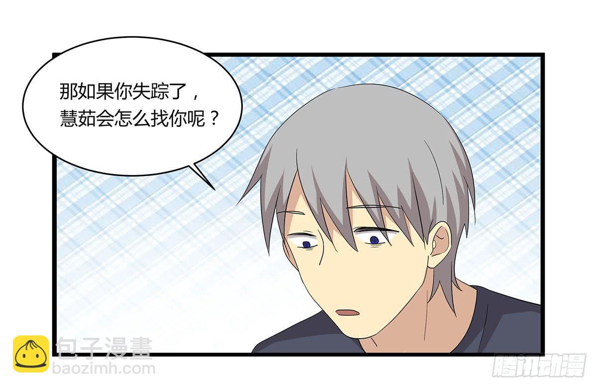 夏日的失踪(1/2)-第109话