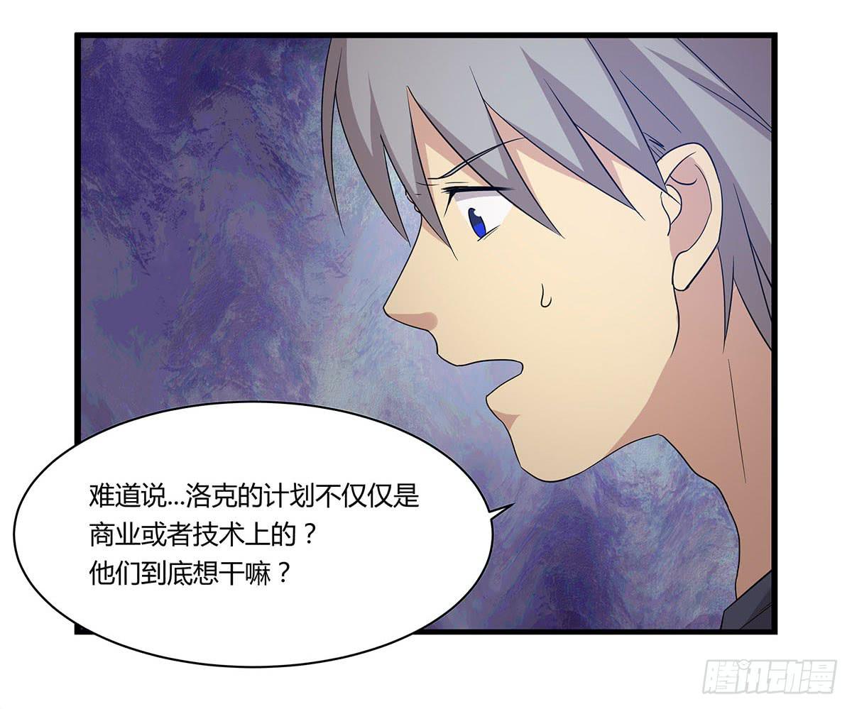 夏日危险了！-第111话