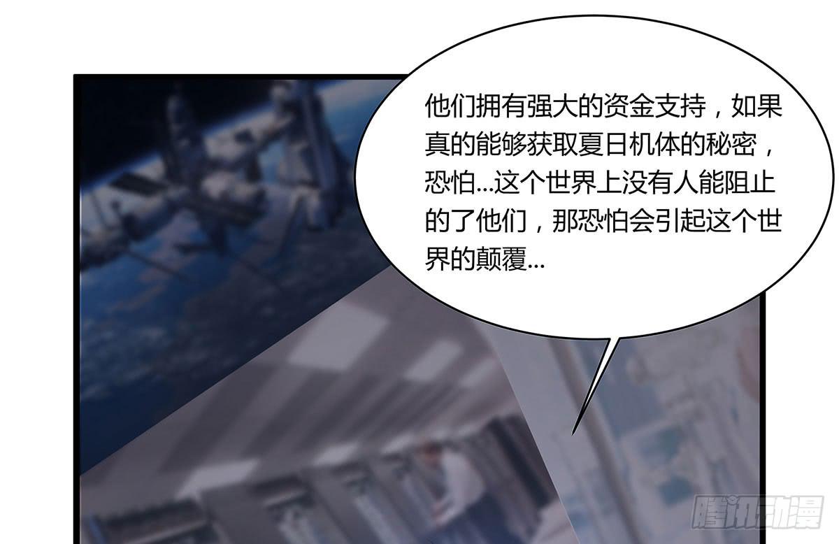 夏日危险了！-第111话