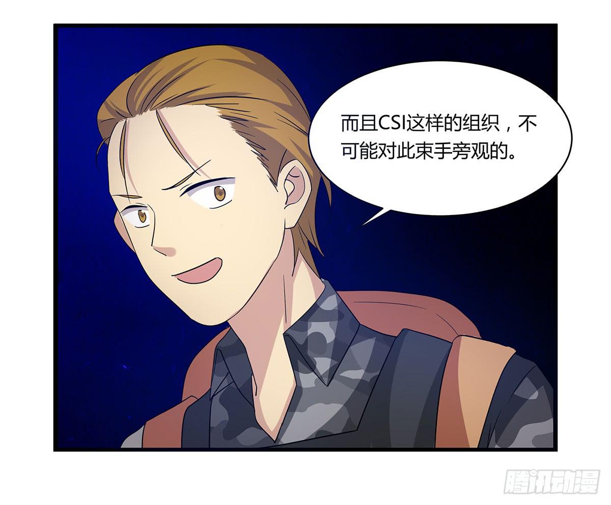 夏日危险了！-第111话