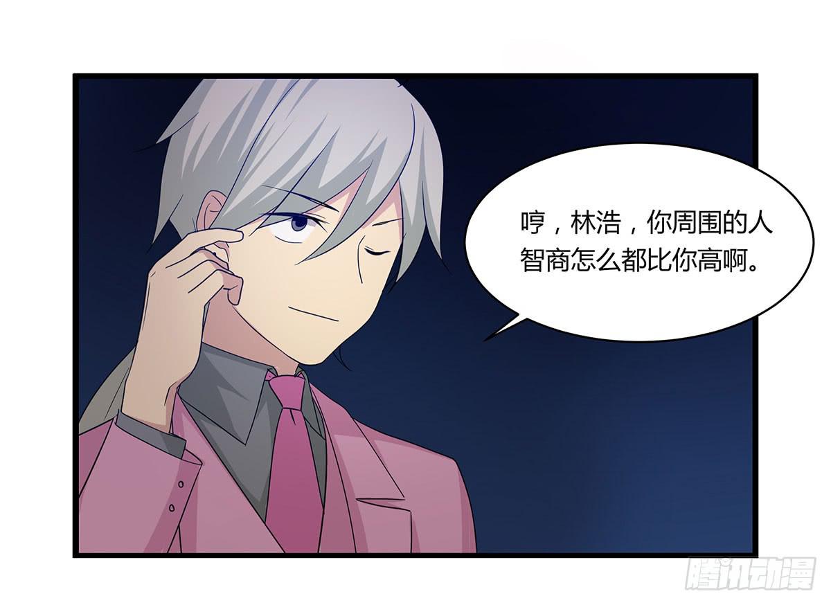 夏日危险了！-第111话