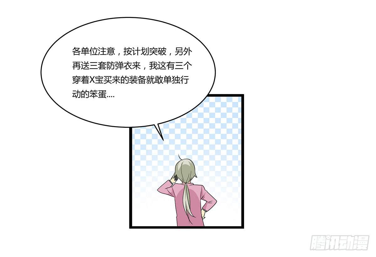 夏日危险了！-第111话