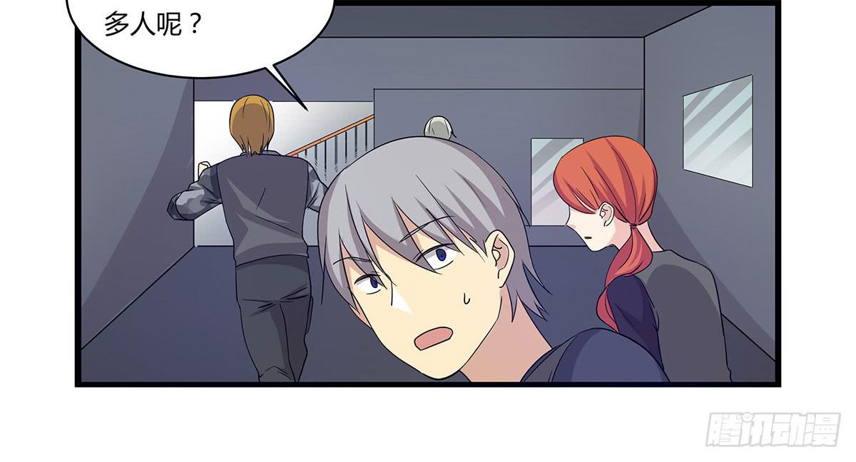 夏日危险了！-第111话