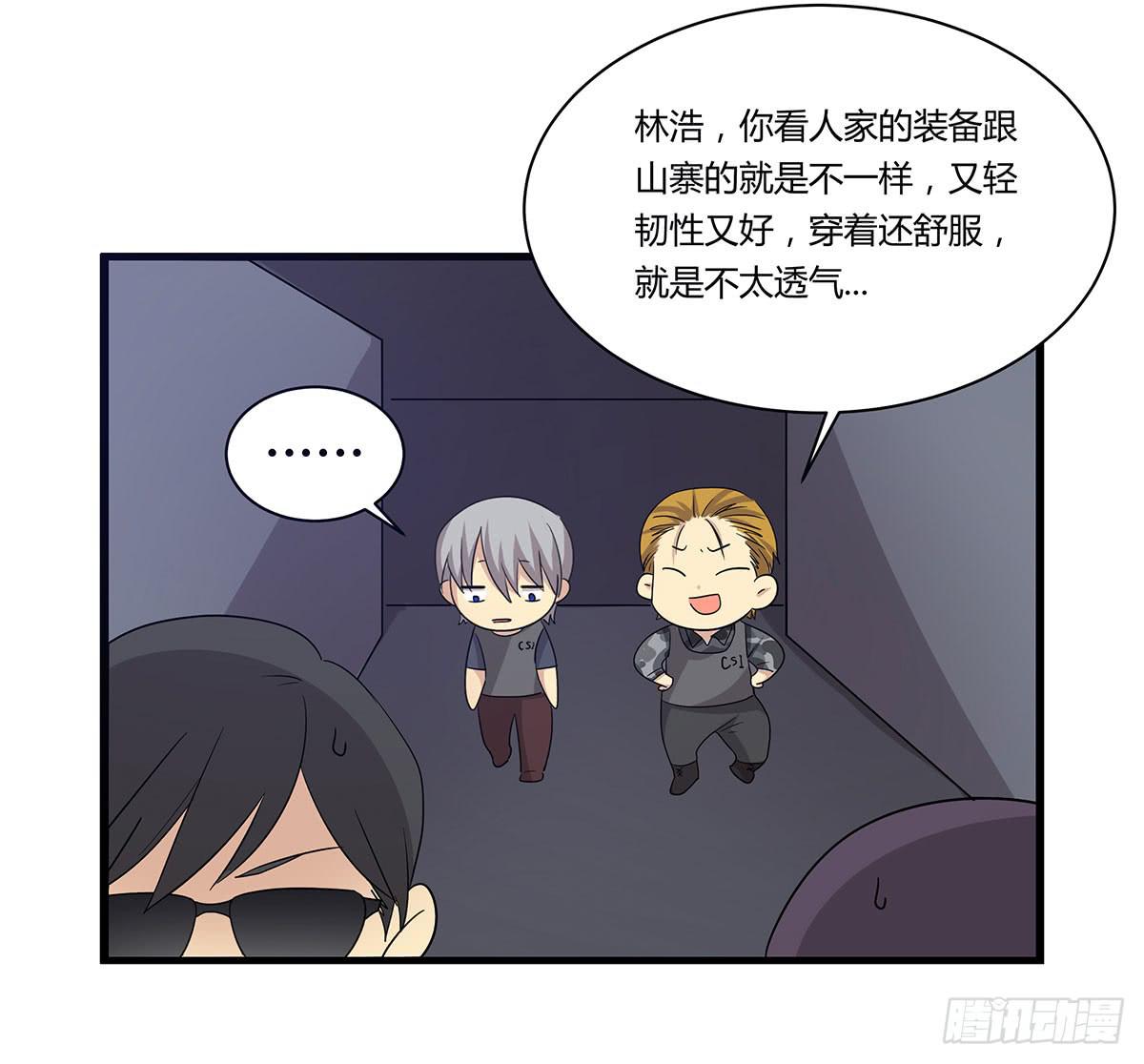 夏日危险了！-第111话