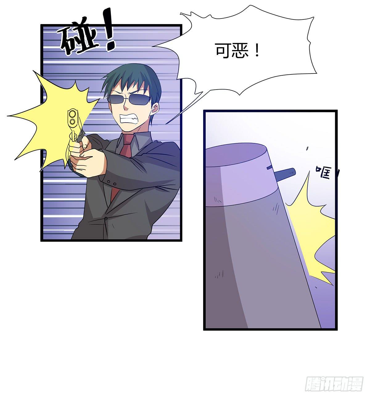 夏日危险了！-第111话