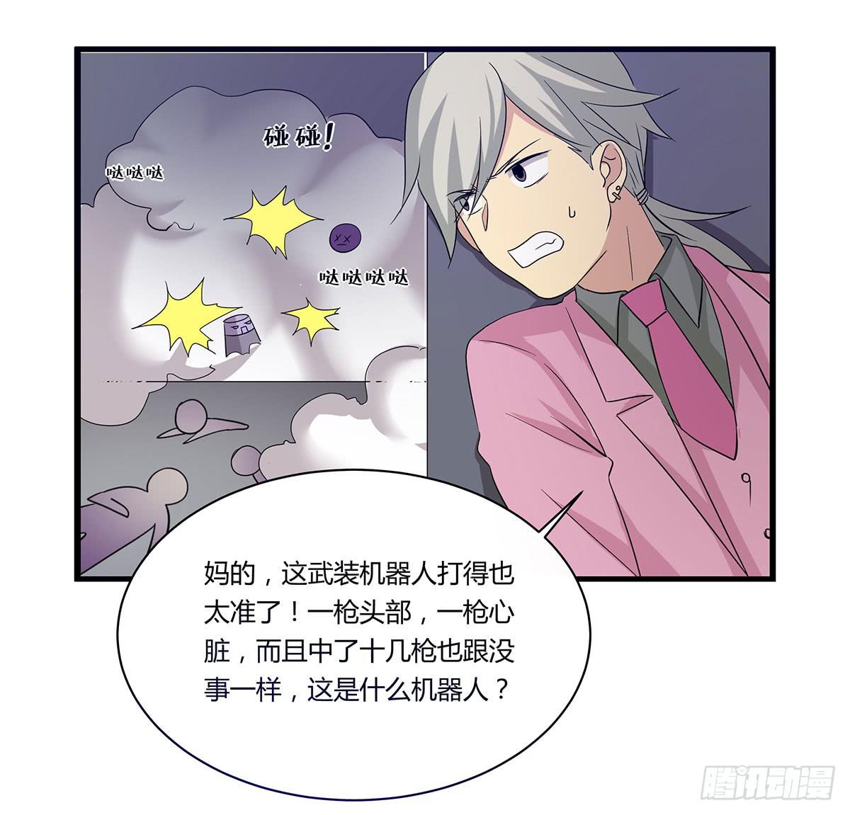 夏日危险了！-第111话