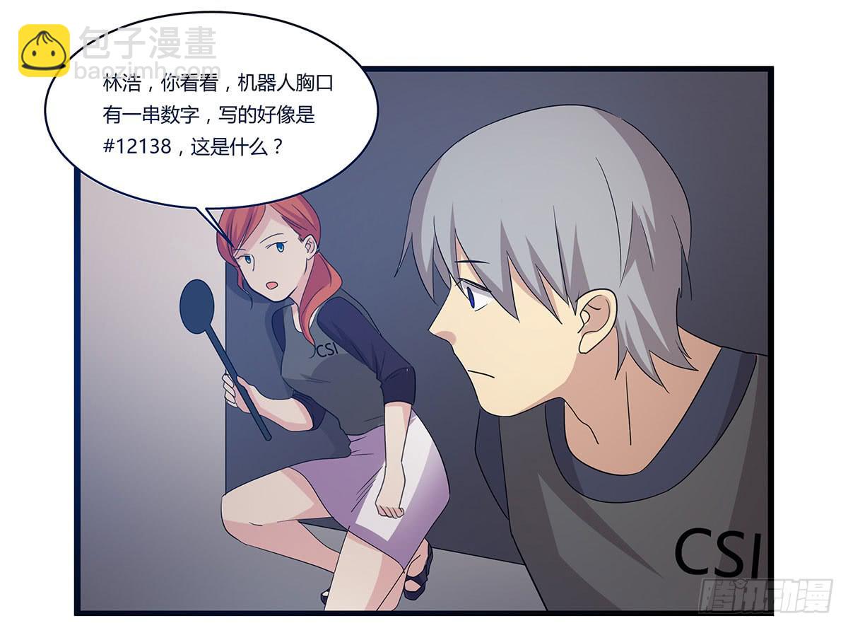 夏日危险了！-第111话