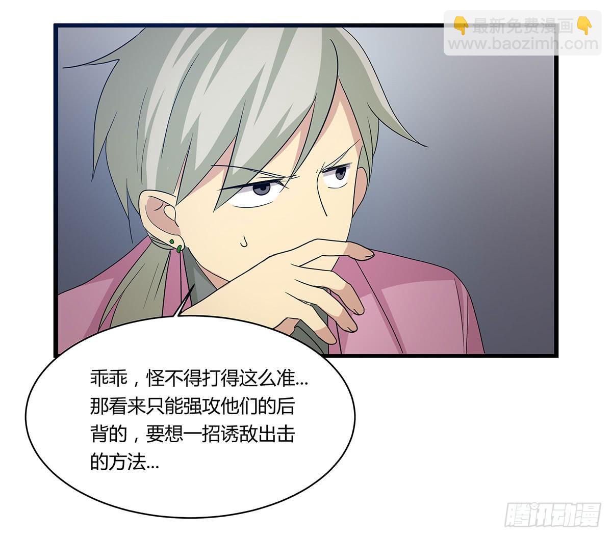 夏日危险了！-第111话