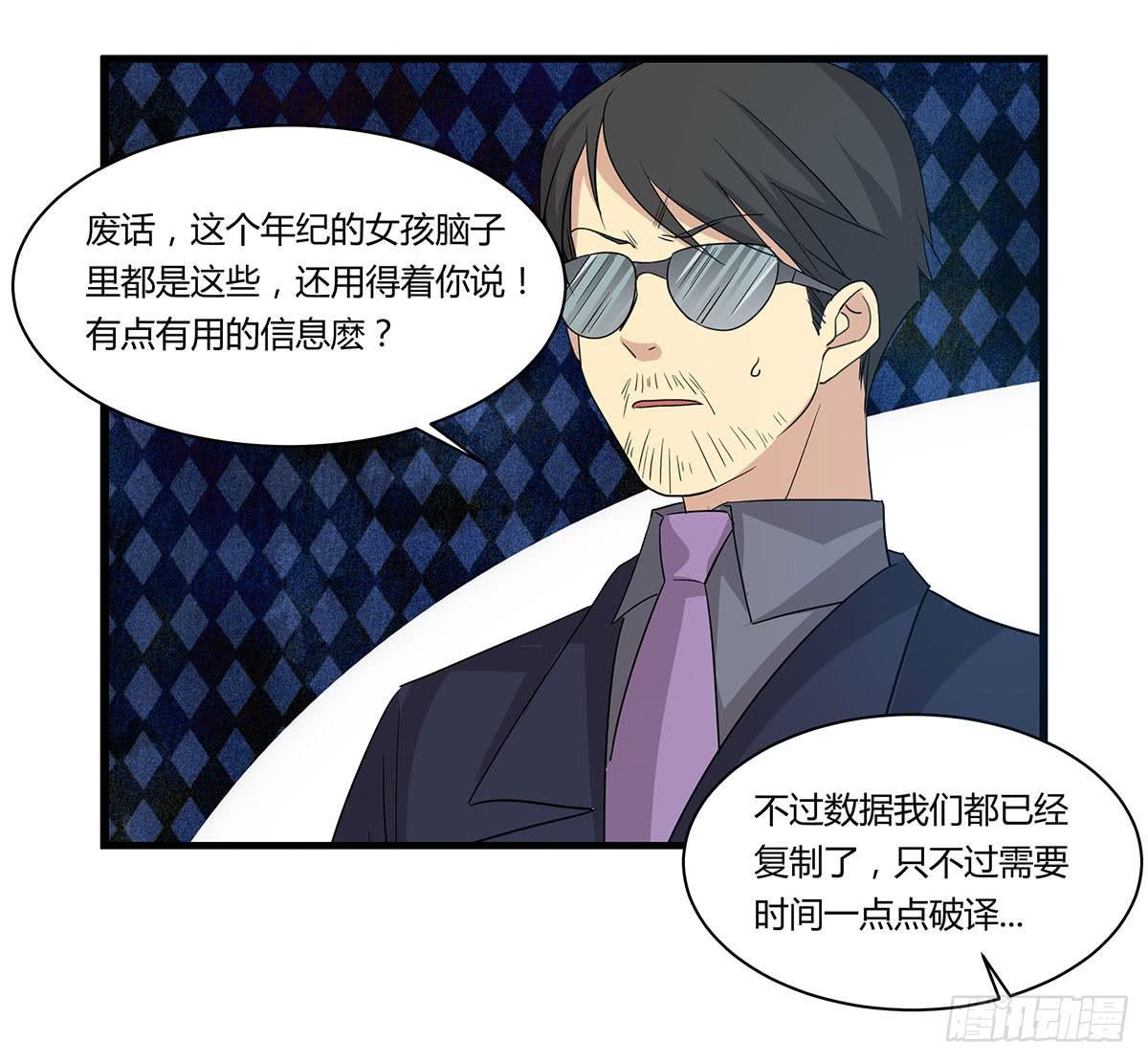 夏日危险了！-第111话