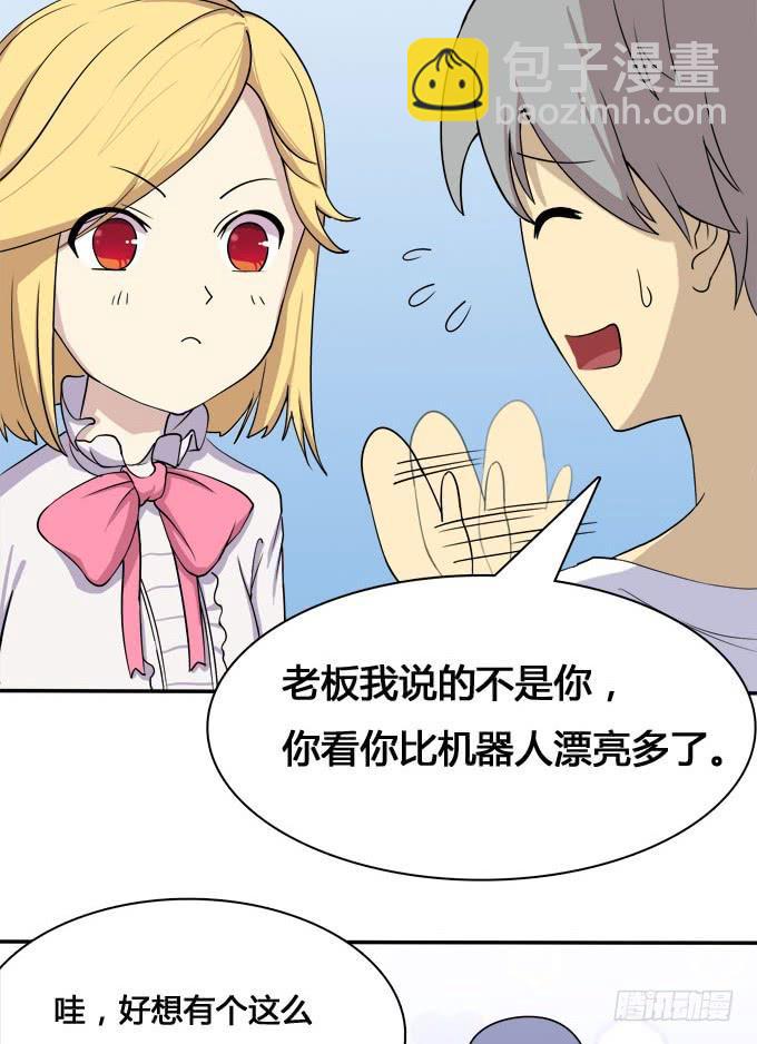 科技体验馆-第13话