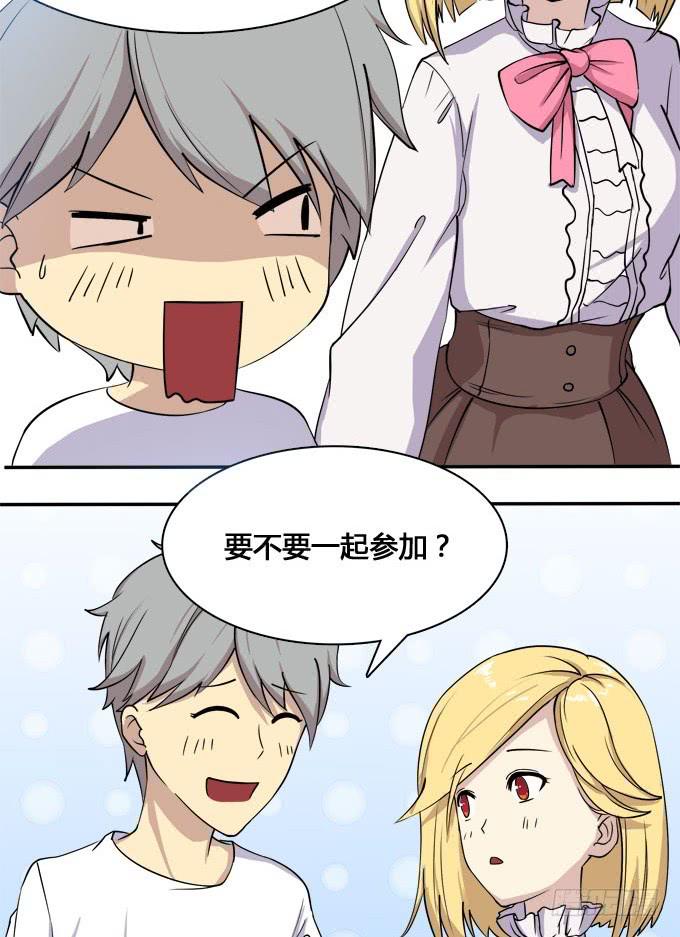 科技体验馆-第13话