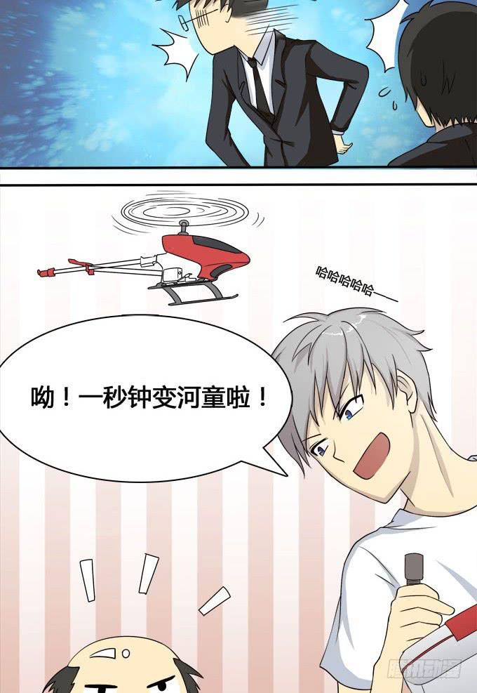 奔跑吧，少年-第15话