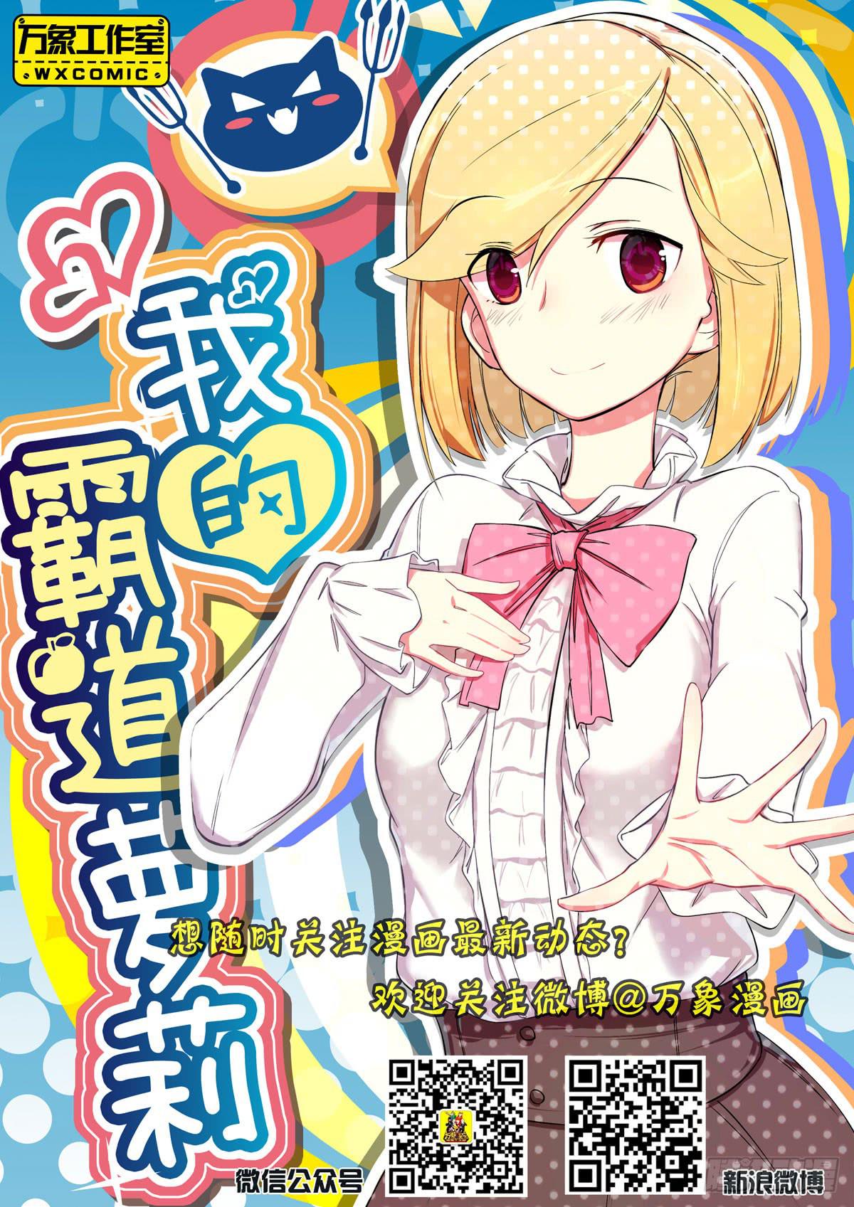 奔跑吧，少年-第15话