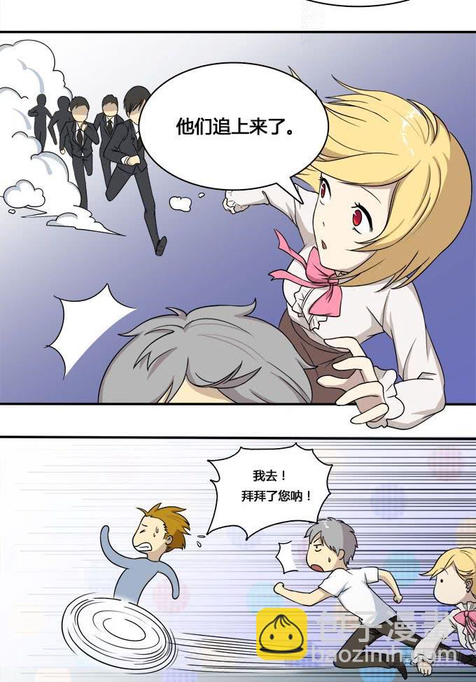 奔跑吧，少年-第15话