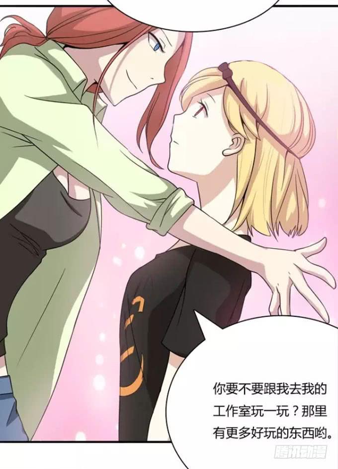 大魔王要跟我复合？-第17话