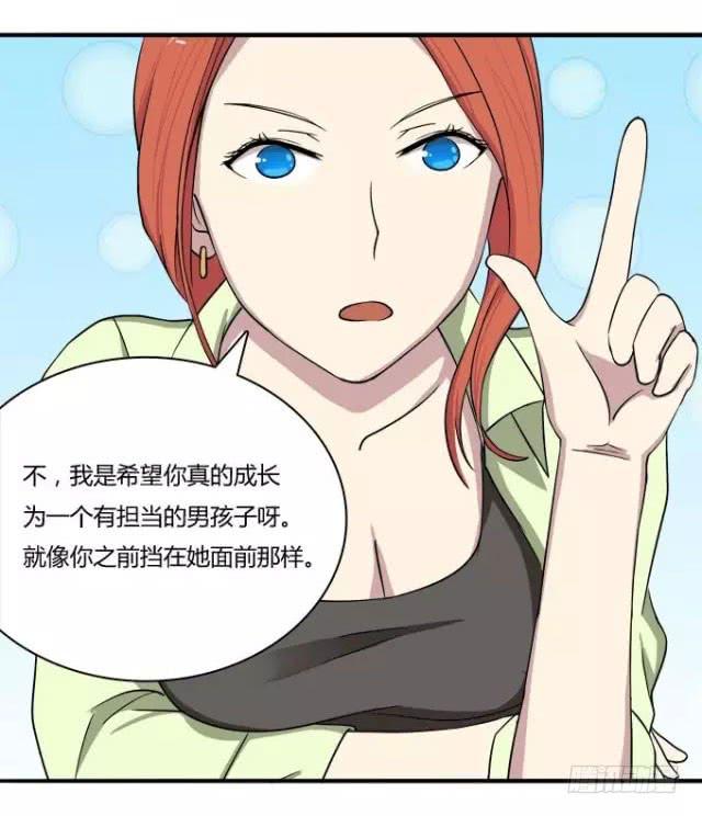 大魔王要跟我复合？-第17话