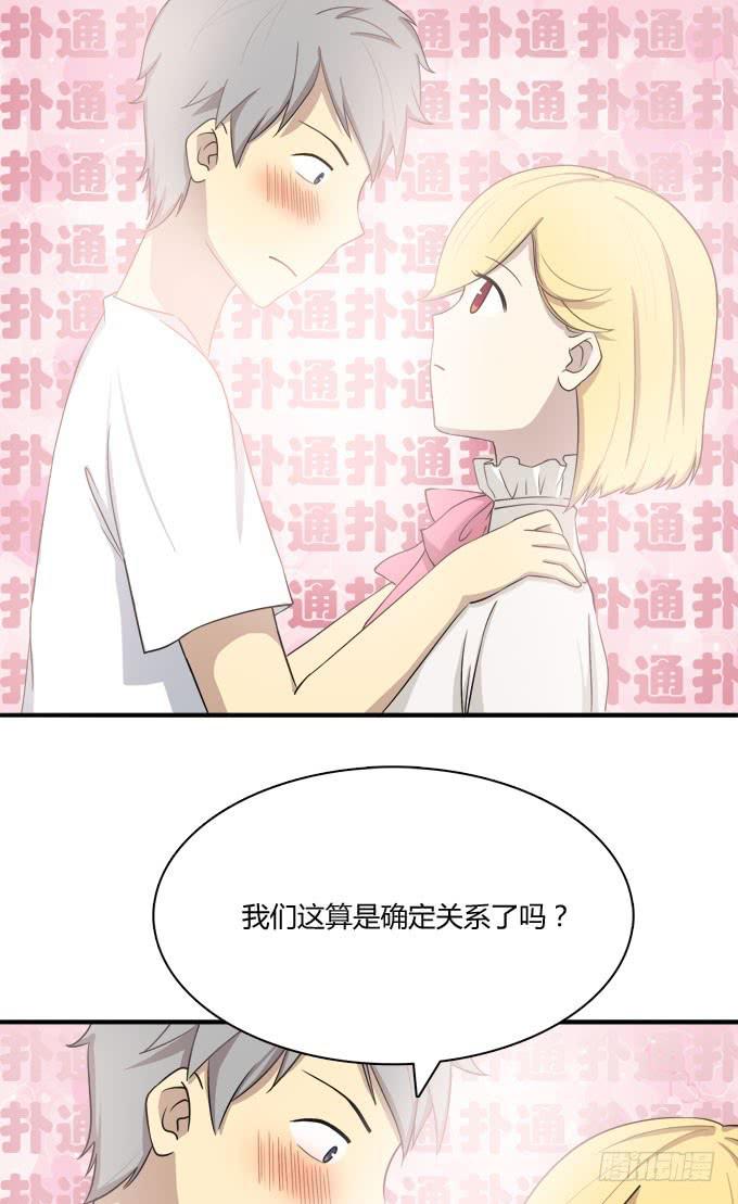 意外的吻和意外的回答-第19话