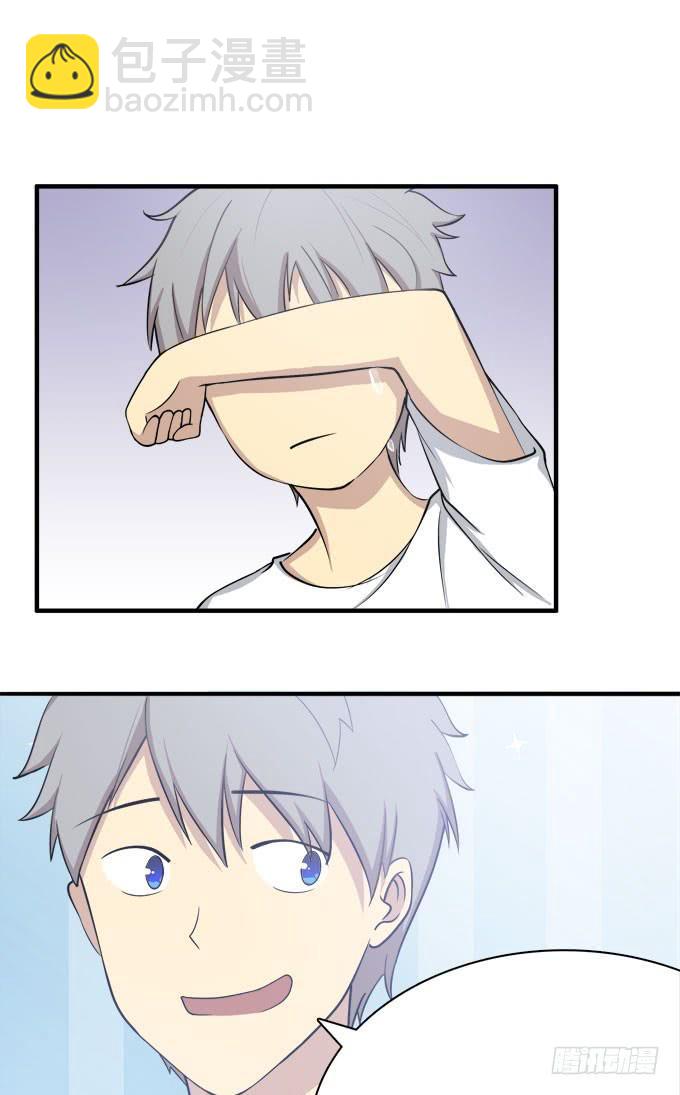 意外的吻和意外的回答-第19话