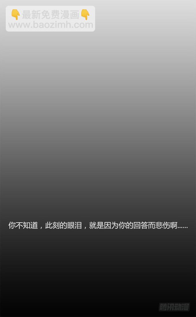 意外的吻和意外的回答-第19话