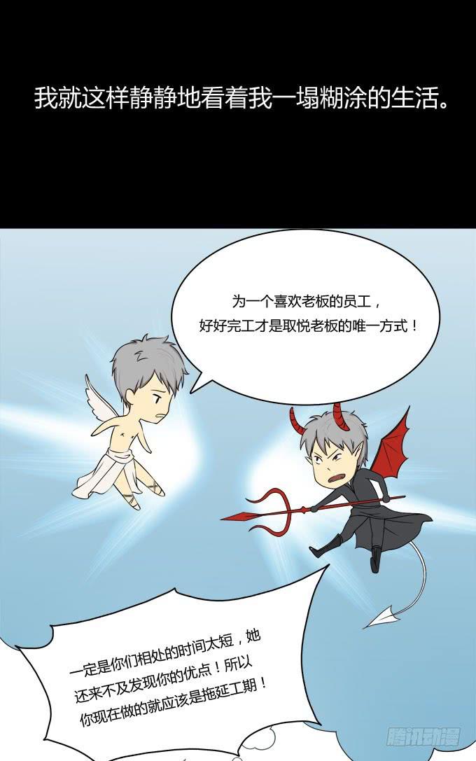 意外的吻和意外的回答-第19话