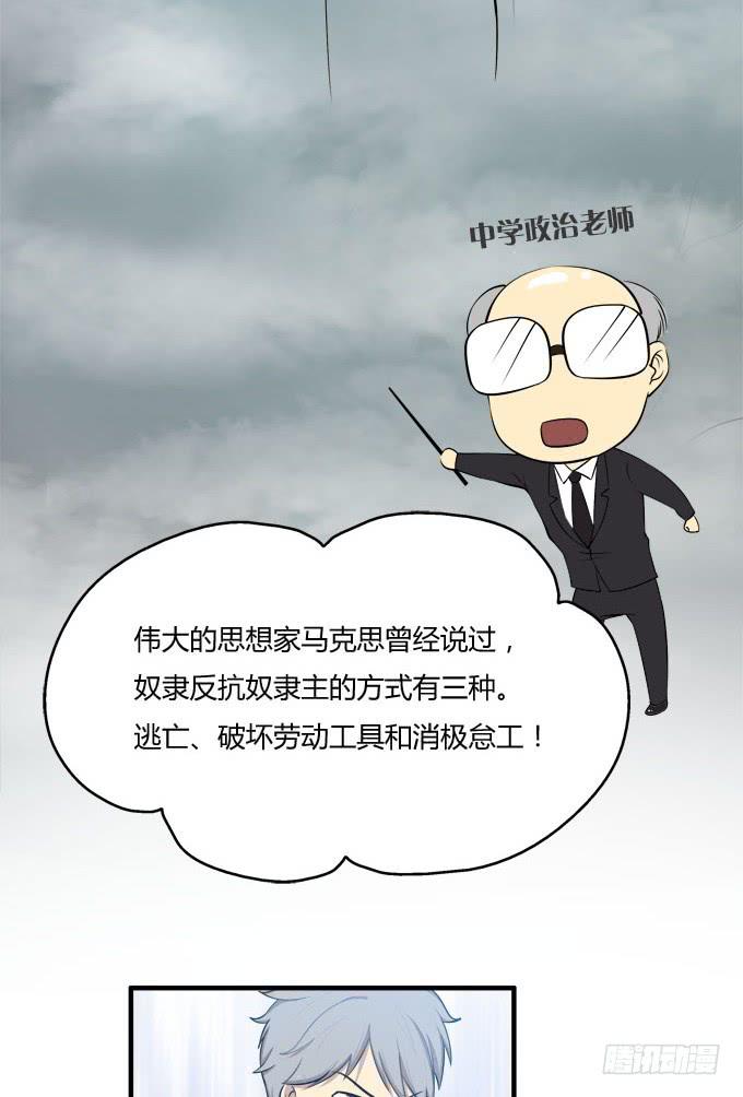 意外的吻和意外的回答-第19话